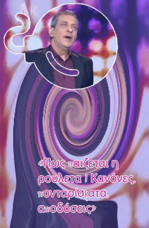 Βουαζαν ρουλετα