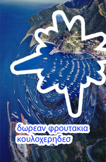Δωρεαν καζινο κουλοχερηδεσ