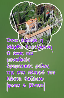 Καζινο μον παρνεσ εισοδοσ