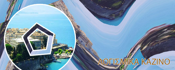 Καζινο προσφορεσ