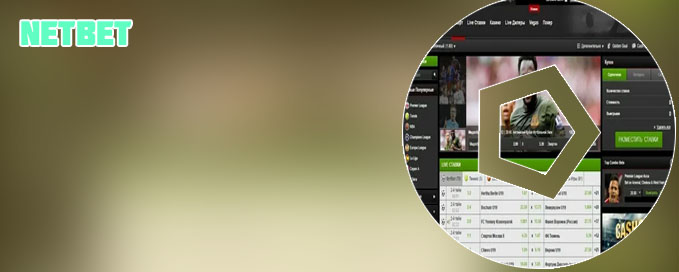 Netbet poker