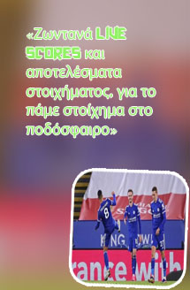 Πάμε στοίχημα live ποδόσφαιρο
