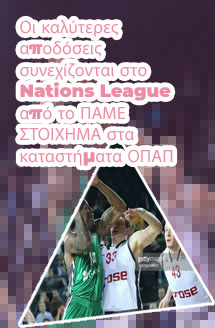 Παμε στοιχημα live score μπασκετ
