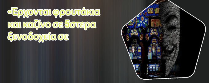 Φρουτάκια καζίνο