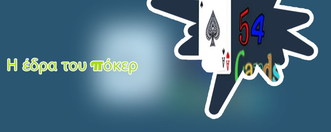 Πόκερ