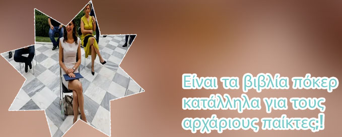 Πόκερ χωρίς κατάθεση