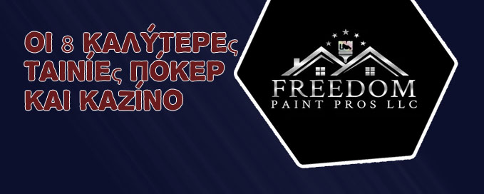 Πόκερ για χρήματα