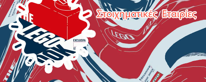 Στοιχημα λαιφ